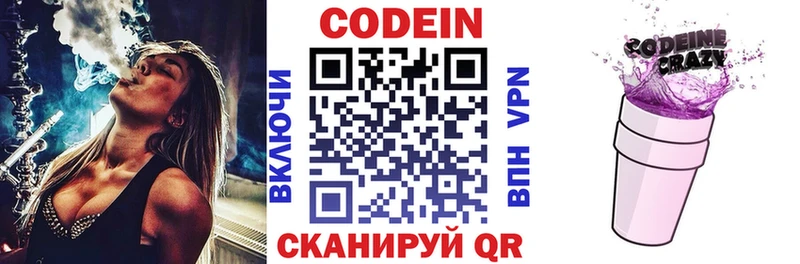 Кодеин напиток Lean (лин)  Петухово 