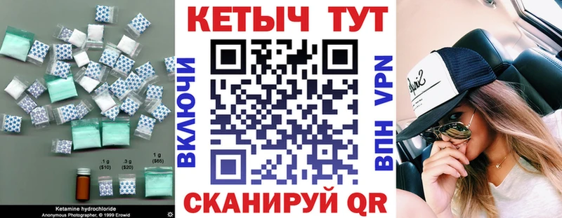 Кетамин ketamine  где найти   Петухово 